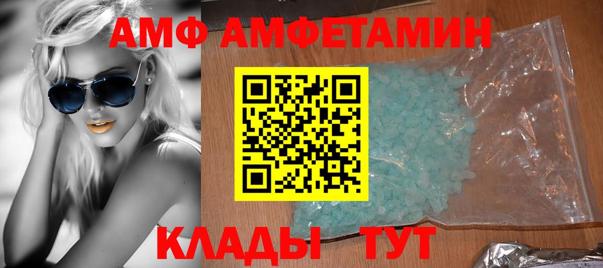 Карталы  Амфетамин VHQ  Amphetamine  Вход с VPN 