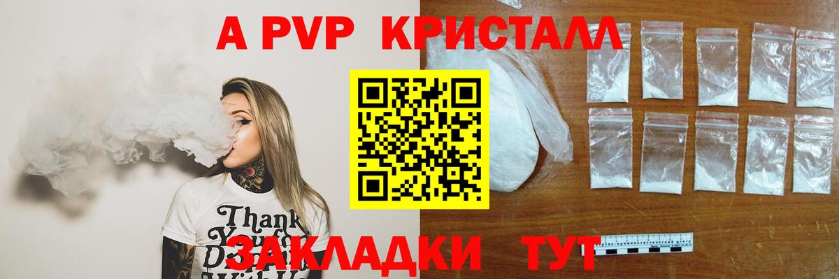 Alfa_PVP VHQ  Альфа ПВП VHQ  Вход с VPN  A PVP VHQ  где купить наркоту  Карталы 