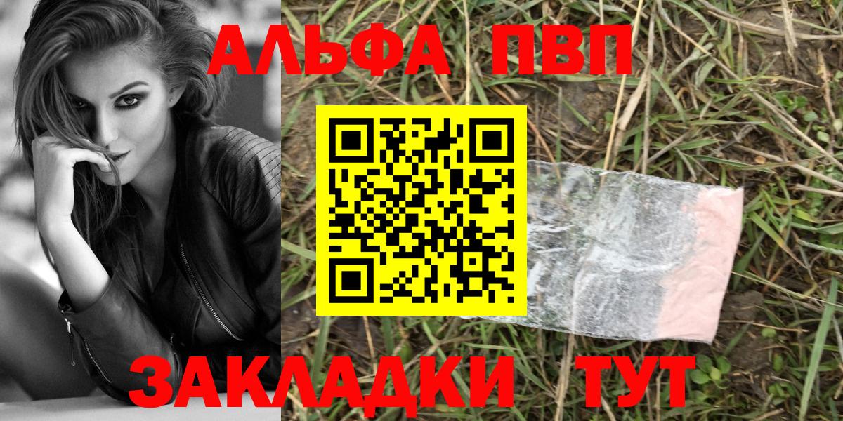 A-PVP мука Карталы