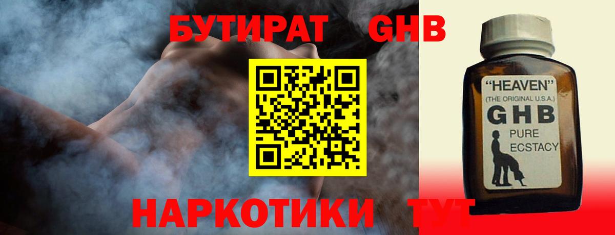 БУТИРАТ оксана  Вход с VPN  Карталы 