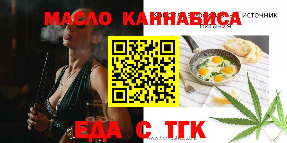 Карталы  Печенье с ТГК конопля  Вход с VPN 