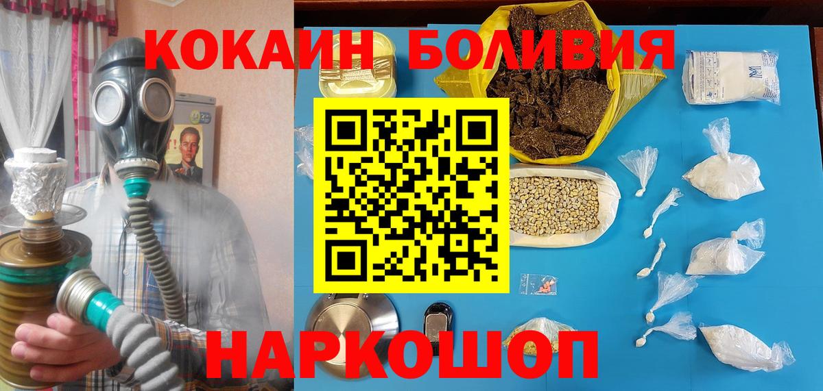 Cocaine 97%  Cocaine Боливия  Карталы  Вход с VPN 