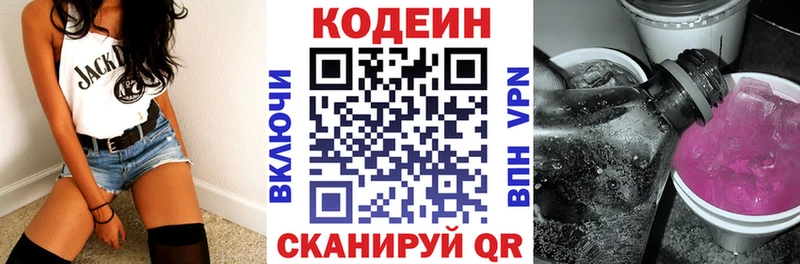 Кодеиновый сироп Lean напиток Lean (лин)  Карталы 