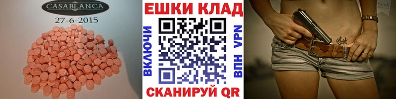 ЭКСТАЗИ XTC  где купить наркотик  Карталы 