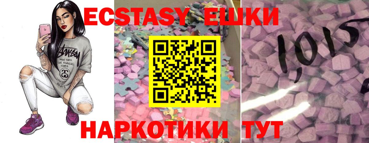 наркотики  Вход с VPN  Карталы  Ecstasy ешки  Ecstasy 250 мг  Экстази 