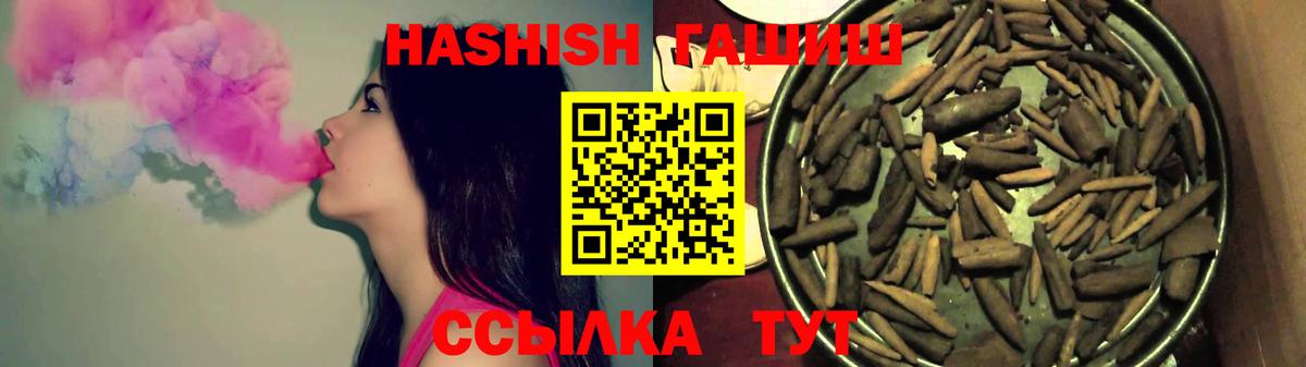 Гашиш 40% ТГК  Вход с VPN  Карталы 
