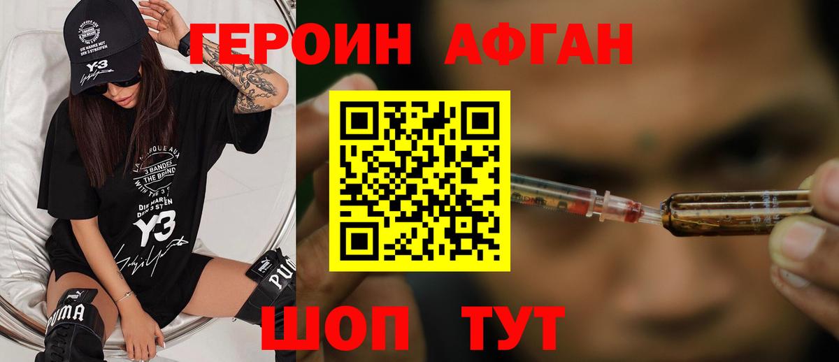 Героин герыч Карталы