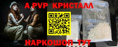 spice Волжск