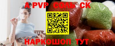 spice Волжск