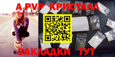 спайс Волжский