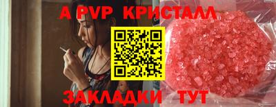 spice Волжск