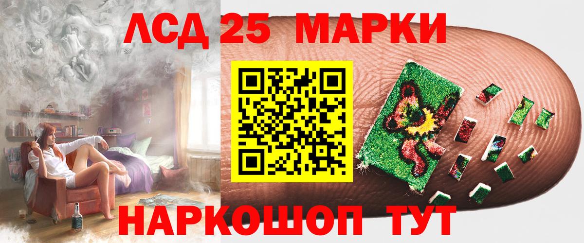 LSD-25 экстази кислота  Вход с VPN  Карталы  LSD-25 экстази ecstasy 