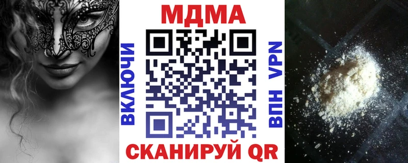 где найти наркотики  Карталы  MDMA VHQ 