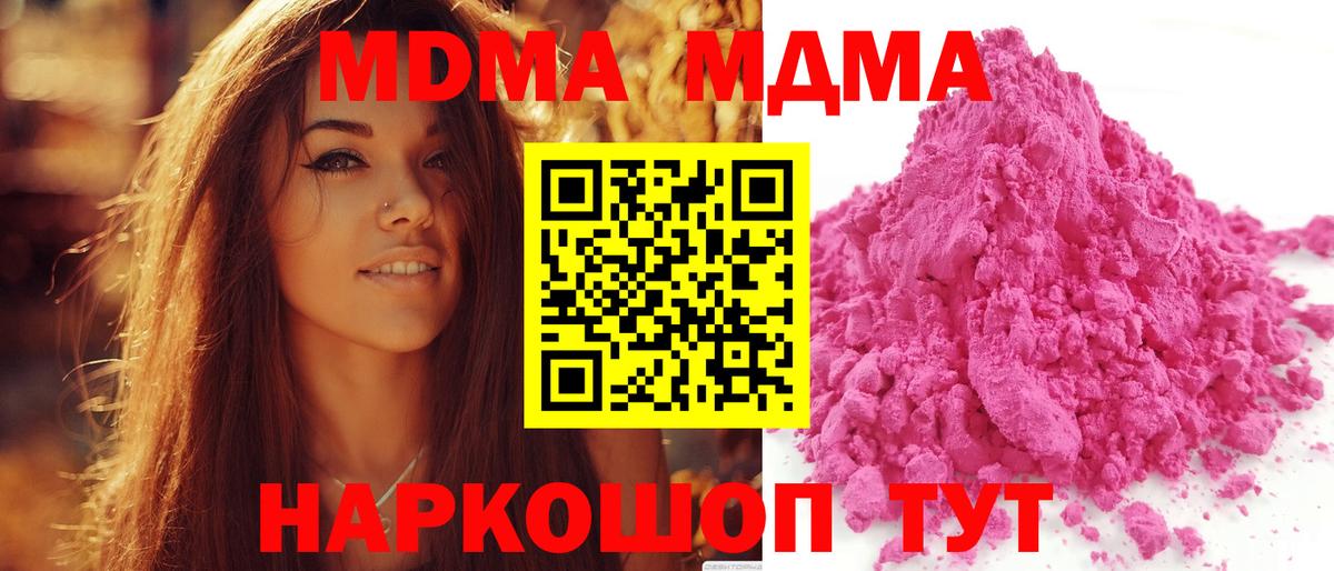 Карталы  MDMA молли  МДМА  MDMA VHQ  Вход с VPN 