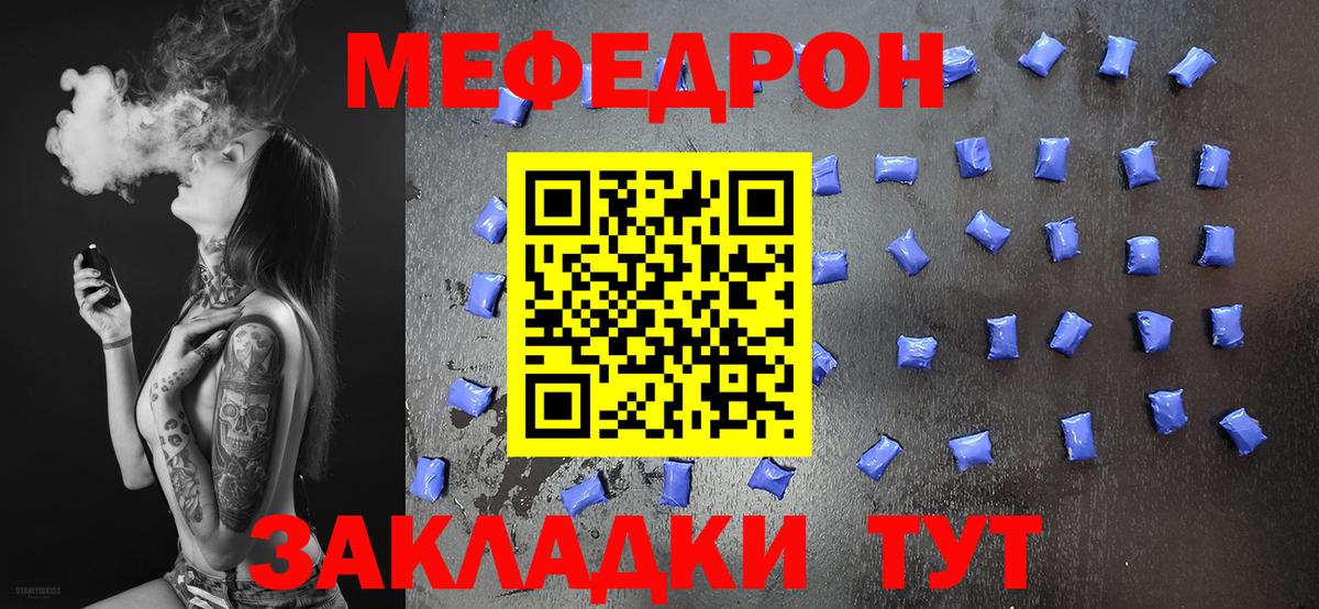 Мефедрон мука  МЯУ-МЯУ  Вход с VPN  Карталы  МЕФ мяу мяу 