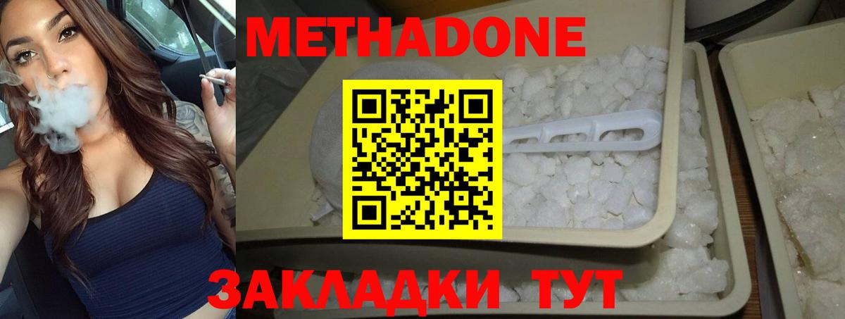 МЕТАДОН methadone  Вход с VPN  МЕТАДОН methadone  Карталы 