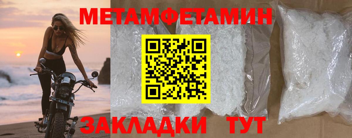 Карталы  Первитин  Вход с VPN  Метамфетамин кристалл 